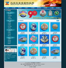 北京夜貓網絡 以誠信為本，打造專業網站建設與五金制品網絡技術服務