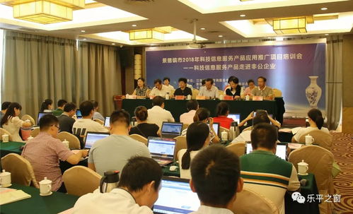 科技信息服務(wù)走進(jìn)樂(lè)平，為全市專利技術(shù)工作者集中充電